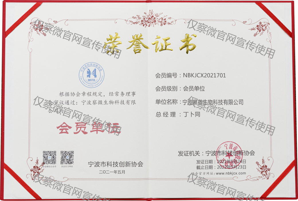 Certificate of honor