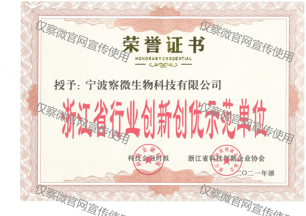 Certificate of honor